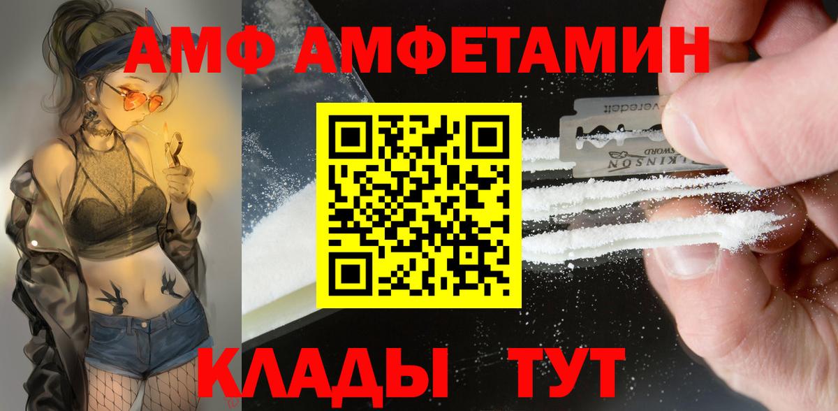 АМФЕТАМИН 97%  Вход с VPN  АМФЕТАМИН  ссылка на мегу tor  Черняховск 