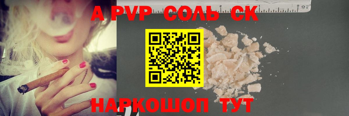 A PVP СК КРИС Черняховск
