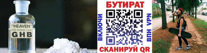 БУТИРАТ BDO 33%  наркошоп  Черняховск 