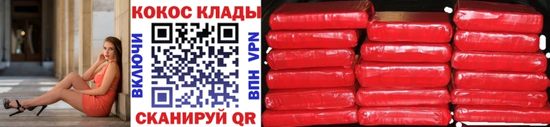 Кокаин FishScale  Черняховск 