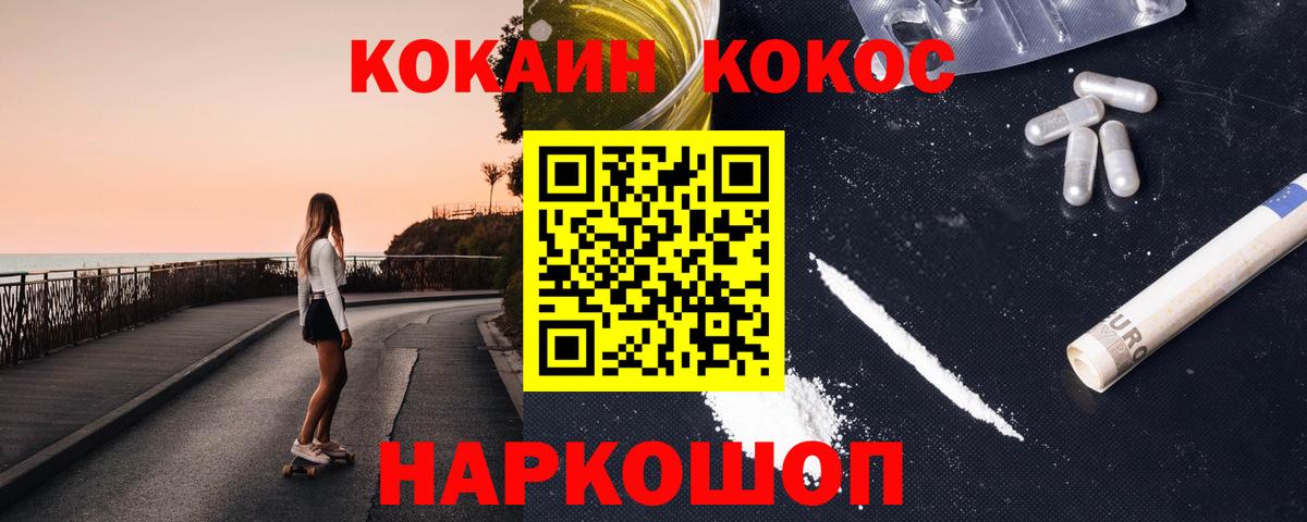 COCAIN  Черняховск  Кокаин FishScale  КОКАИН Колумбийский 