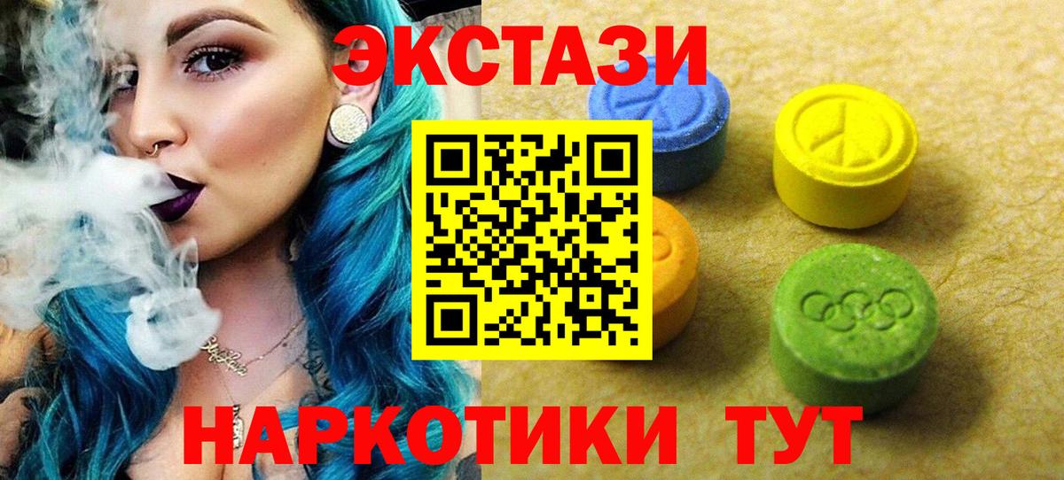ЭКСТАЗИ ешки Черняховск