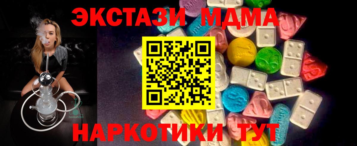ЭКСТАЗИ 280 MDMA  Черняховск  хочу   ЭКСТАЗИ Cube  Экстази 