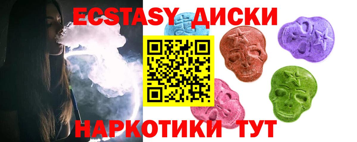 Черняховск  ЭКСТАЗИ Philipp Plein  Вход с VPN  сайты даркнета состав  Ecstasy Punisher 