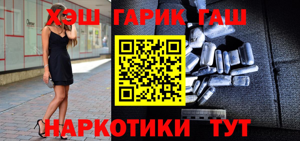 ГАШ Cannabis Черняховск