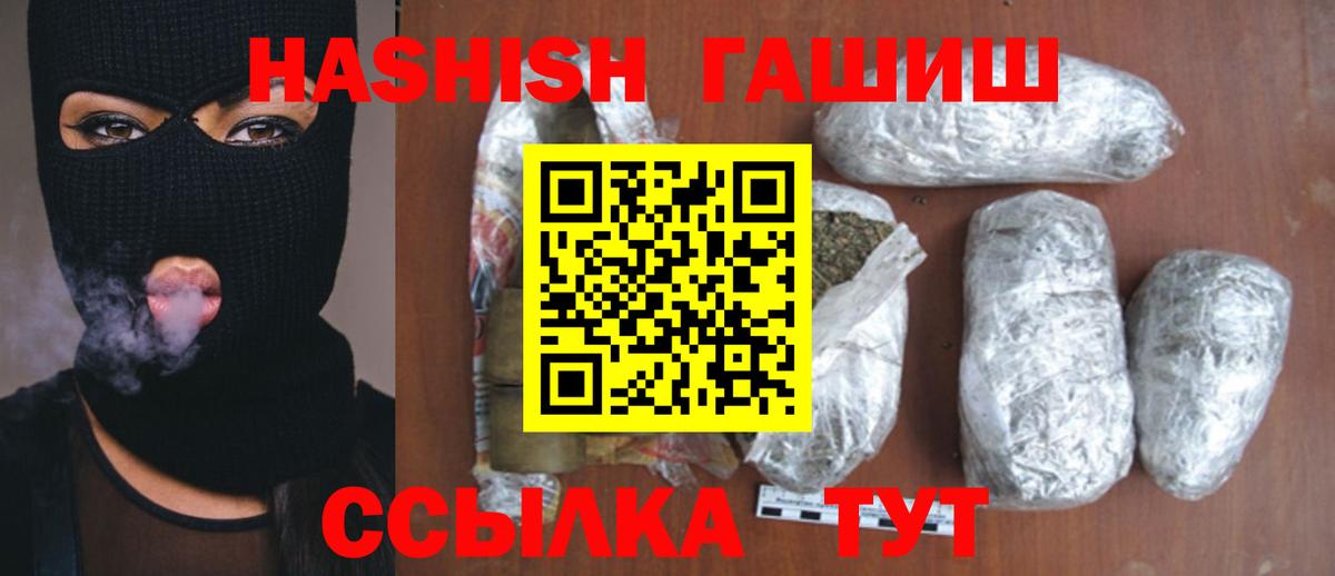 Черняховск  как найти   Вход с VPN  ГАШ Premium  ГАШИШ 40% ТГК 