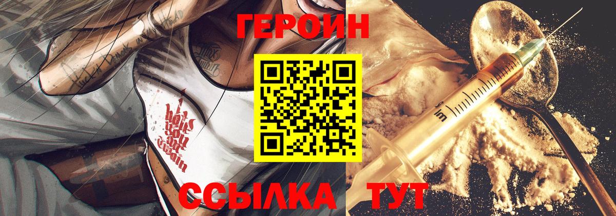 ГЕРОИН афганец  Черняховск 