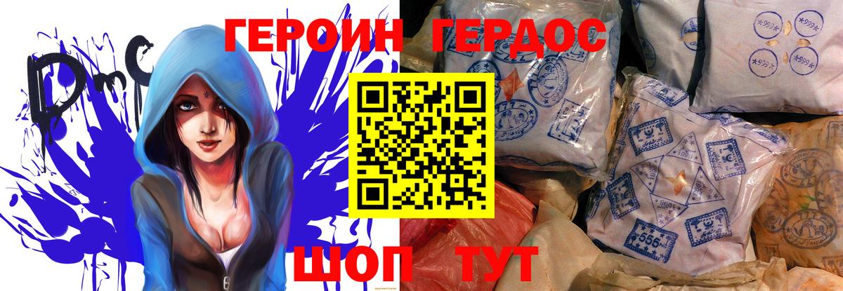 Героин Афган Черняховск