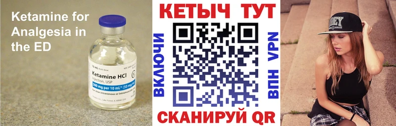 КЕТАМИН ketamine  где продают наркотики  Черняховск 
