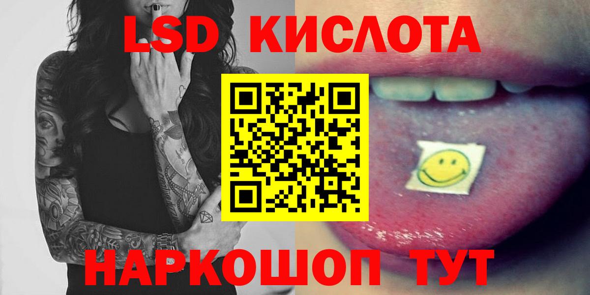 ЛСД экстази ecstasy  ЛСД экстази кислота  Черняховск 