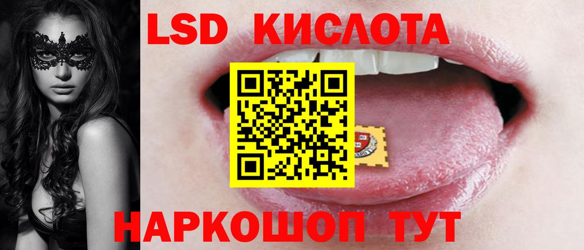 ЛСД экстази ecstasy Черняховск