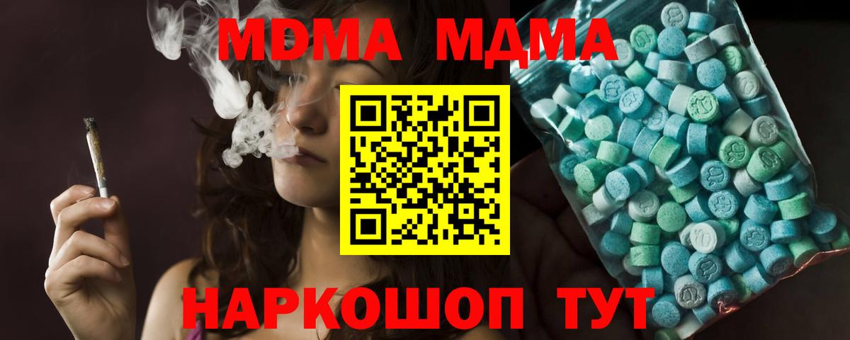 MDMA  МДМА кристаллы  Черняховск  MDMA VHQ 