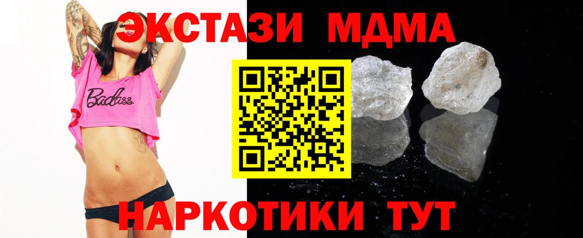 MDMA VHQ  МДМА  Черняховск  Вход с VPN  MDMA молли 