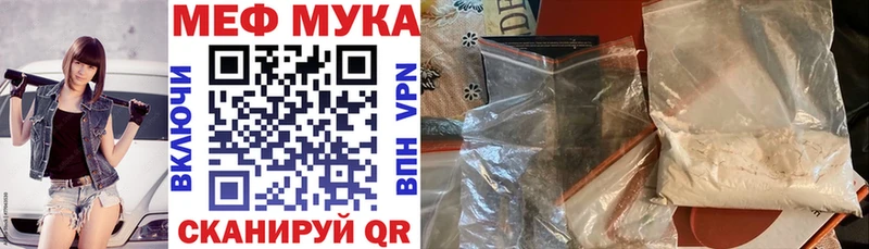 МЯУ-МЯУ мука  Черняховск 