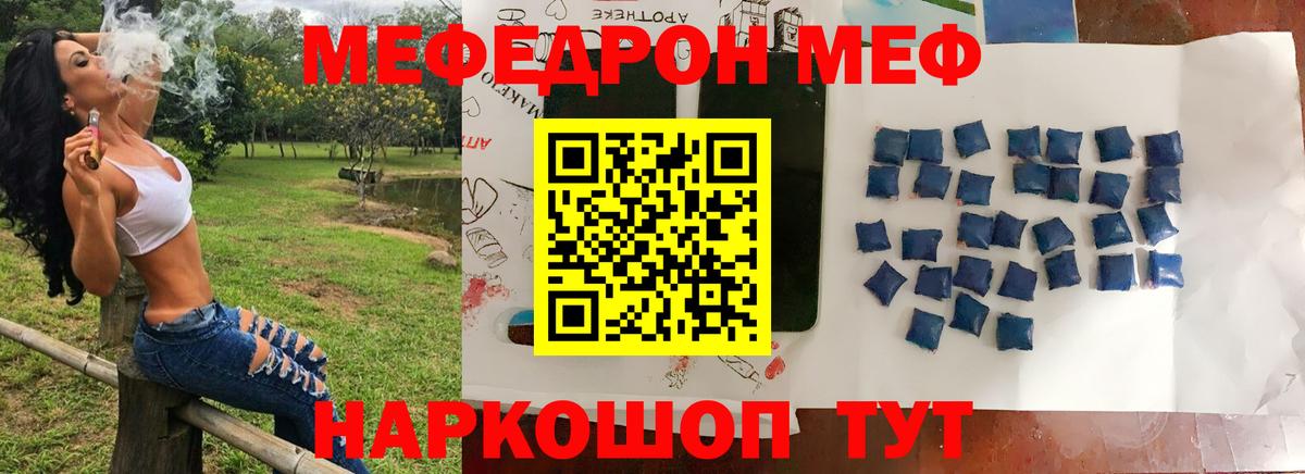 MEGA ONION  МЯУ-МЯУ 4 MMC  Черняховск  МЕФ мяу мяу  МЯУ-МЯУ  МЕФ 