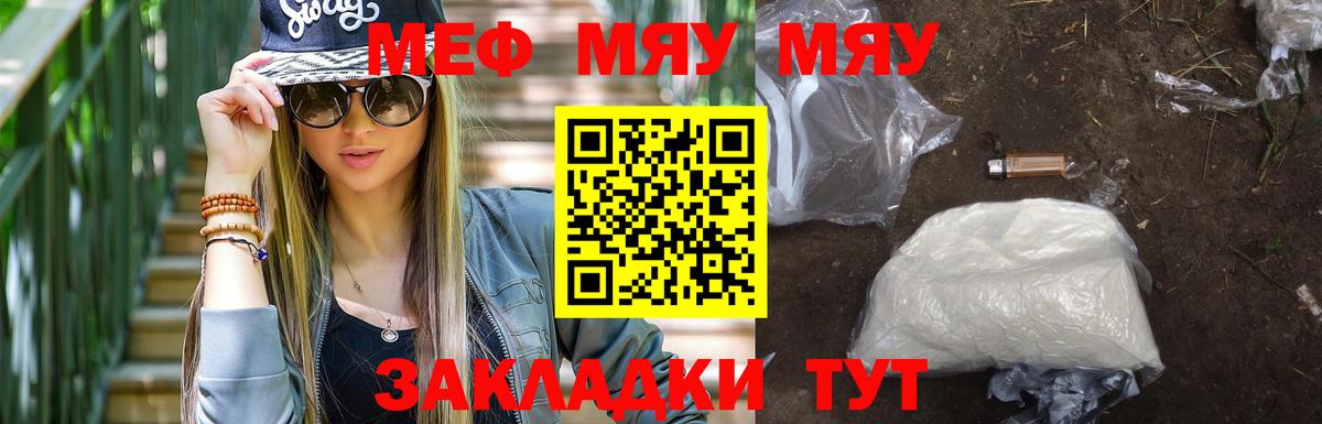 Меф кристаллы Черняховск