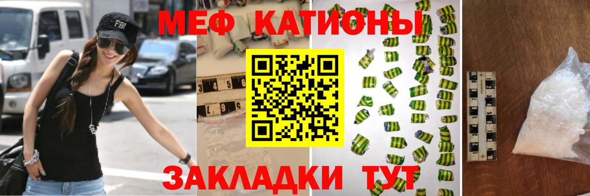 Меф мука Черняховск