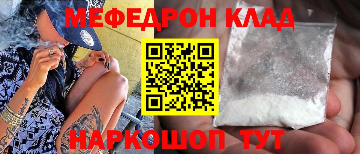 Мефедрон  МЯУ-МЯУ  Вход с VPN  Черняховск  Меф 4 MMC  МЕФ 4 MMC 