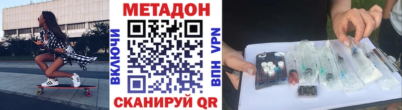 Метадон кристалл  как найти   мега ССЫЛКА  Черняховск 