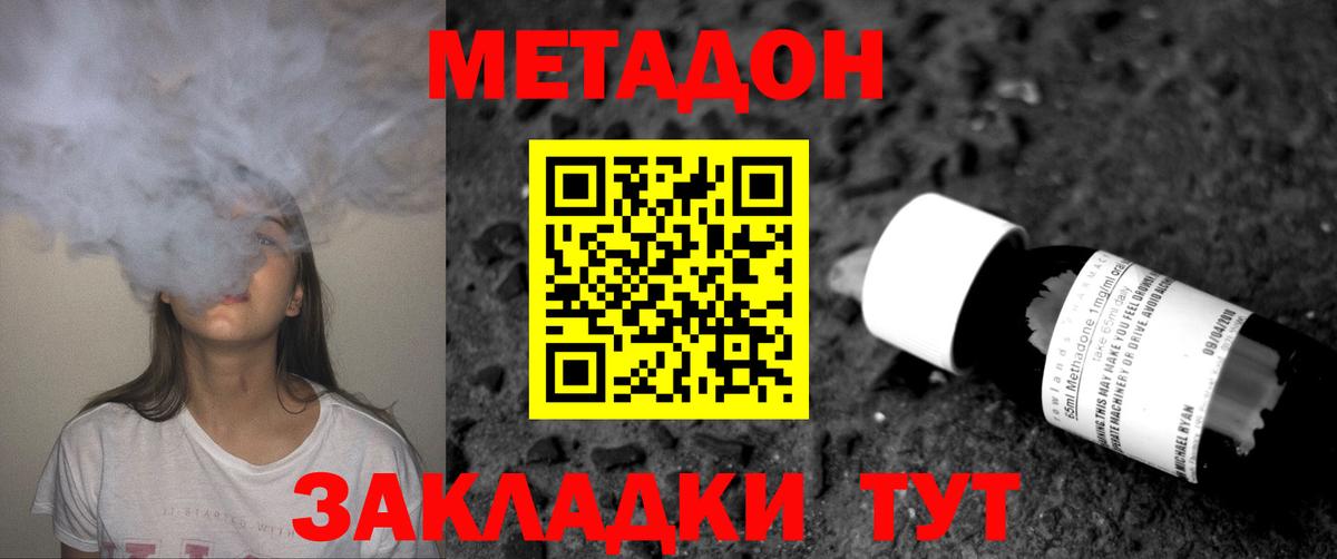 Метадон мёд  Черняховск  Метадон мёд 