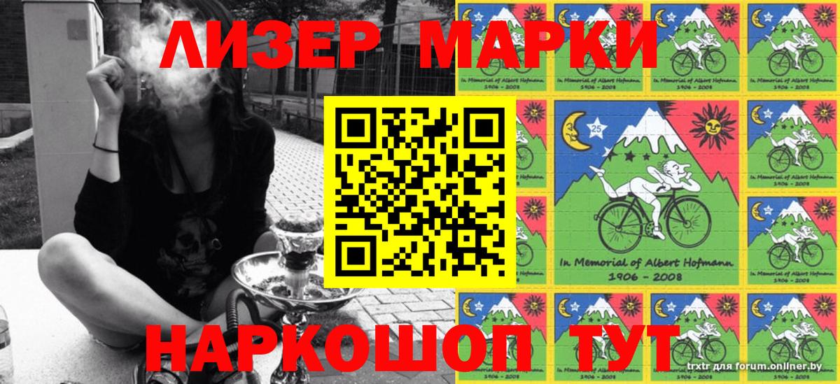 Марки N-bome 1,5мг Черняховск