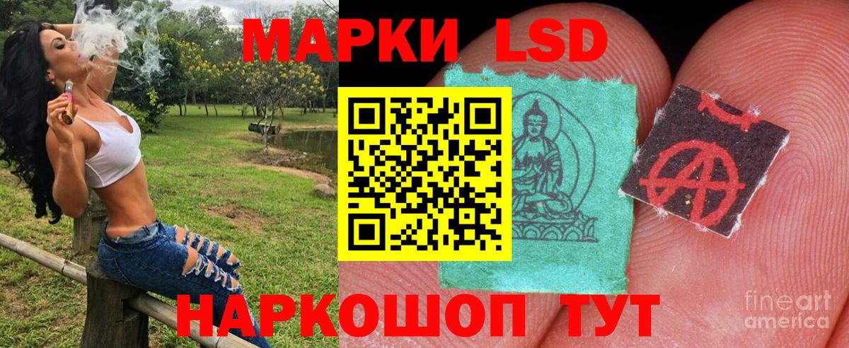 Наркотические марки 1,5мг Черняховск