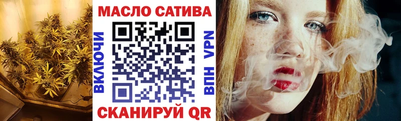 ТГК THC oil  Черняховск 