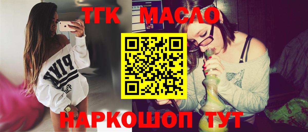 Черняховск  ТГК вейп с тгк  Дистиллят ТГК концентрат  omg сайт  Вход с VPN 
