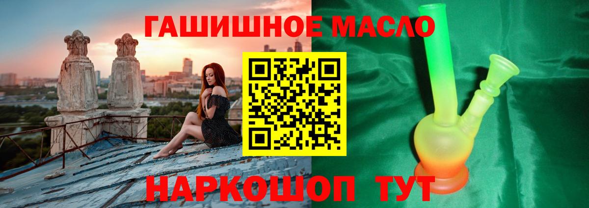 ТГК THC oil Черняховск