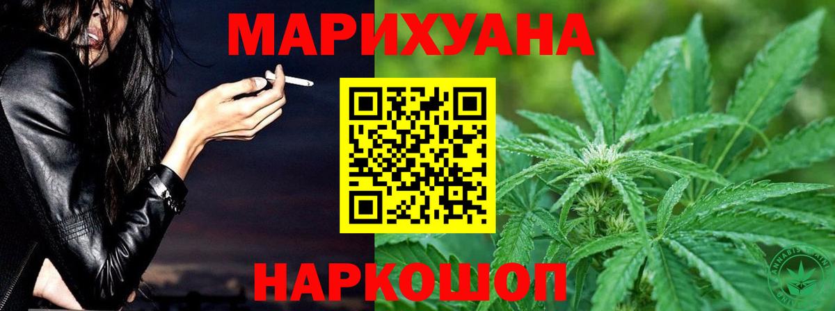 Канабис MAZAR  Шишки марихуана AK-47  Вход с VPN  Бошки Шишки конопля  Черняховск 