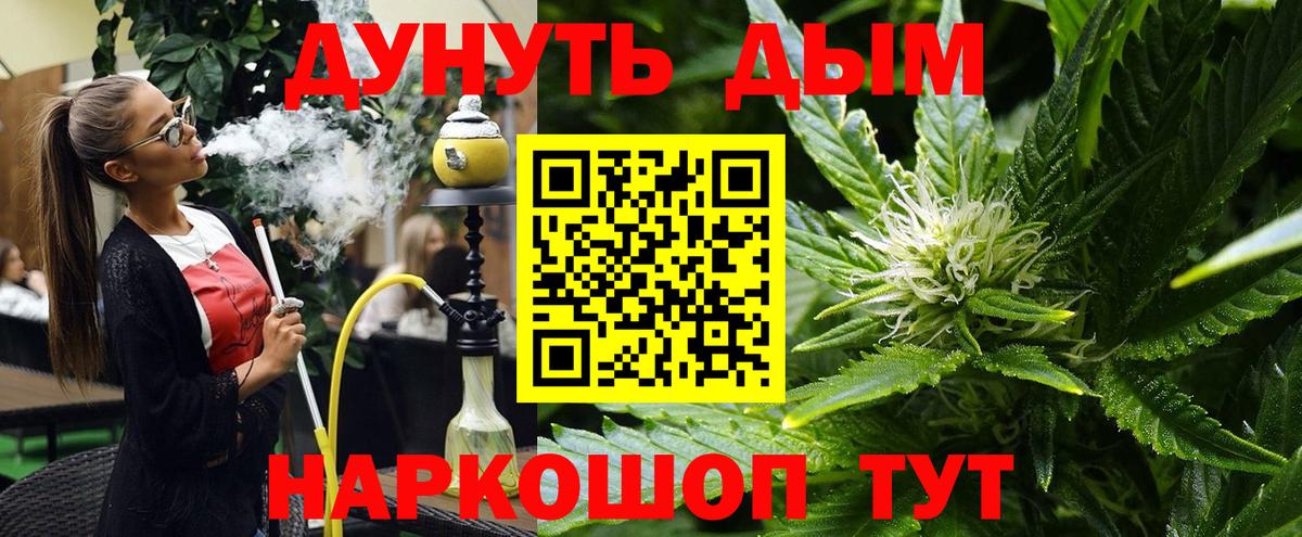 Конопля AK-47 Черняховск